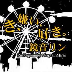 Category Captain Mirai Songs List Vocaloid Lyrics Wiki Fandom