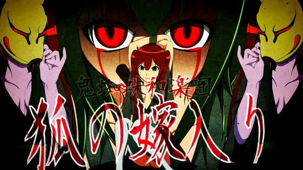 狐の嫁入り Kitsune No Yomeiri Vocaloid Lyrics Wiki Fandom