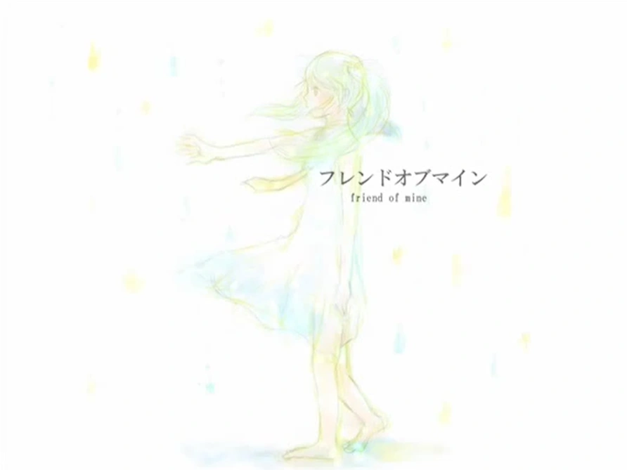 フレンドオブマイン Friend Of Mine Vocaloid Lyrics Wiki Fandom
