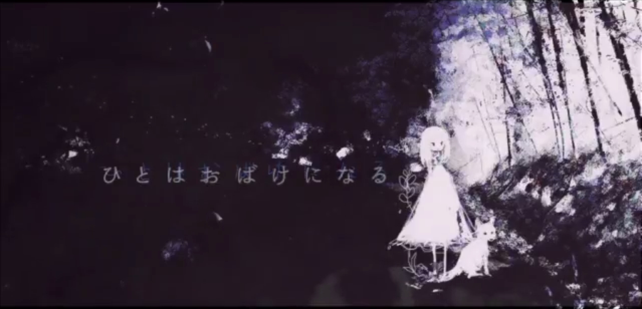 ひとはおばけになる Hito Wa Obake Ni Naru Vocaloid Lyrics Wiki Fandom ひとはおばけになる Hito Wa Obake Ni Naru Vocaloid Lyrics Wiki Fandom
