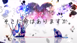 わたしのアール (Watashi no R), Vocaloid Lyrics Wiki