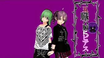 五臓六腑にピアス (Gozouroppu ni Pierce) | Vocaloid Lyrics Wiki 