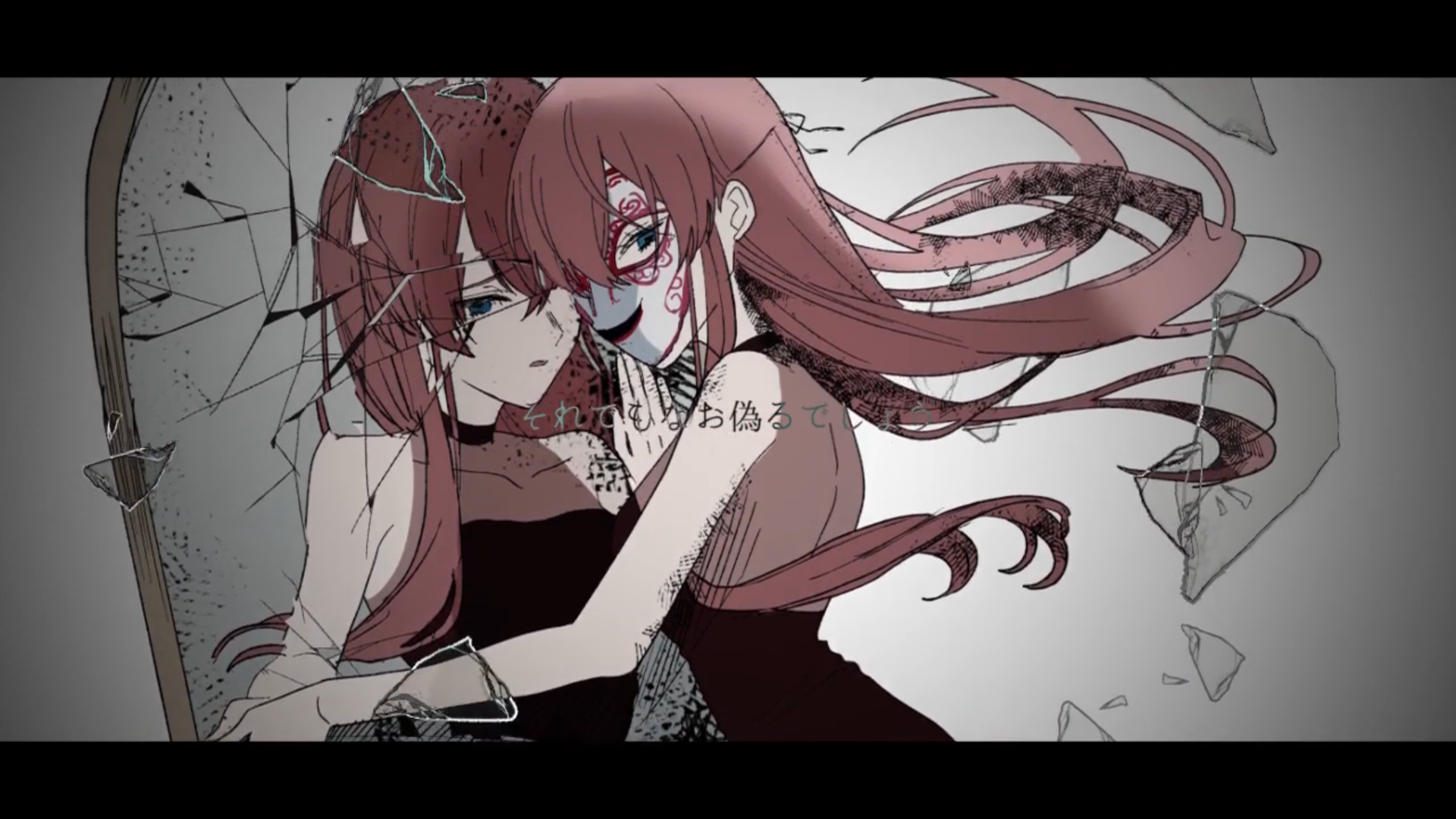 鏡越しマスカレード Kagamigoshi Masquerade Vocaloid Lyrics Wiki Fandom 鏡越しマスカレード Kagamigoshi Masquerade Vocaloid Lyrics Wiki Fandom
