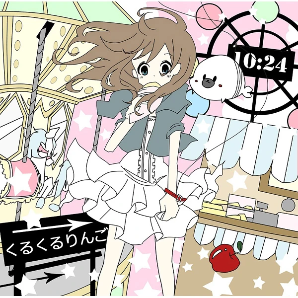 くるくるりんご (Kurukuru Ringo) (album) | Vocaloid Lyrics Wiki 