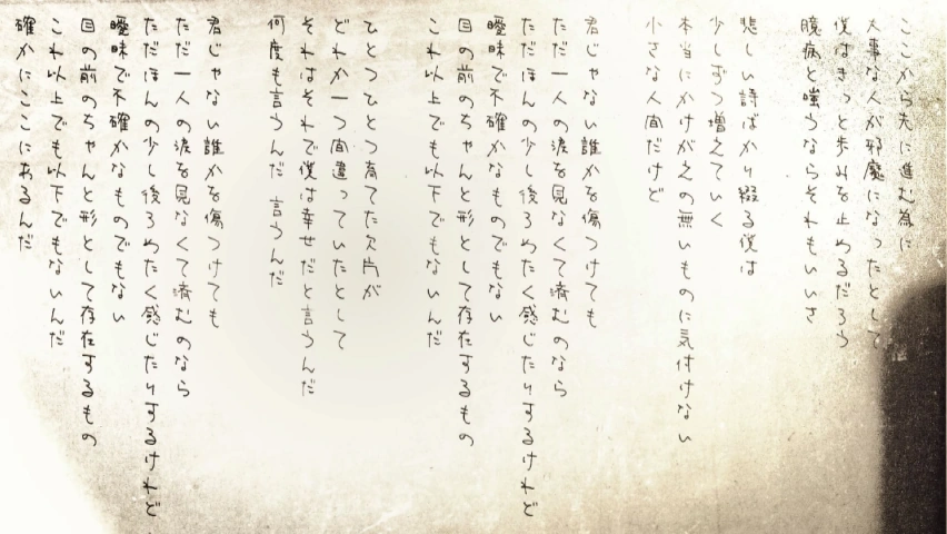 掌中の珠 Shouchuu No Tama Vocaloid Lyrics Wiki Fandom