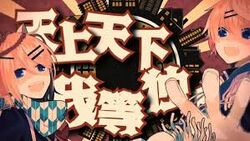 鬼kyokan Oni Kyokan Vocaloid Lyrics Wiki Fandom 鬼kyokan Oni Kyokan Vocaloid Lyrics Wiki Fandom