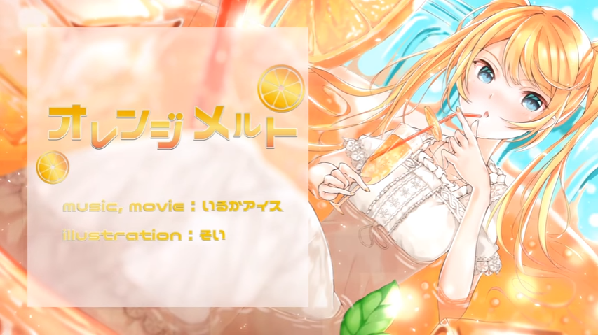 オレンジメルト Orange Melt Vocaloid Lyrics Wiki Fandom オレンジメルト Orange Melt Vocaloid Lyrics Wiki Fandom