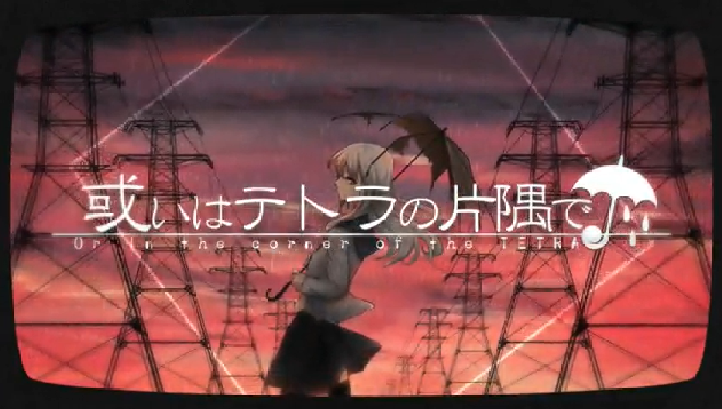 或いはテトラの片隅で (Arui wa Tetra no Katasumi de 或いはテトラの片隅で (Arui wa Tetra no Katasumi de