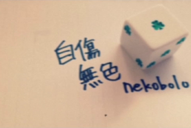 nekobolo | Vocaloid Wiki | Fandom nekobolo | Vocaloid Wiki | Fandom