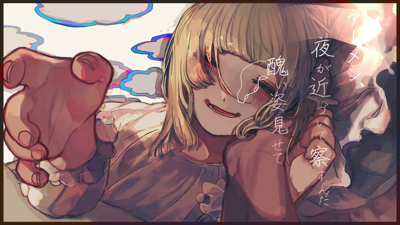主の祈り Shu No Inori Vocaloid Lyrics Wiki Fandom 主の祈り Shu No Inori Vocaloid Lyrics Wiki Fandom