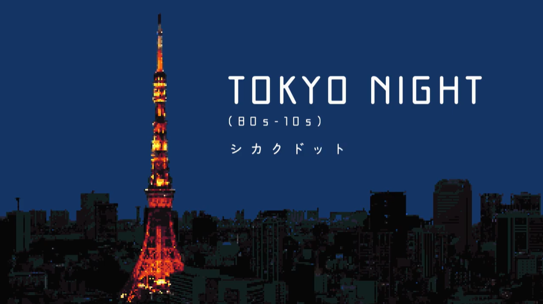 TOKYO NIGHT(80s-10s) | Vocaloid Lyrics Wiki | Fandom