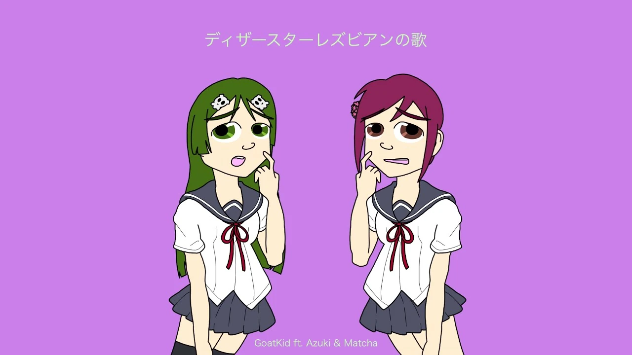 ディザースターレズビアンの歌 Disaster Lesbian No Uta Vocaloid Lyrics Wiki Fandom