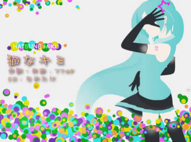 猫なキミ Neko Na Kimi Vocaloid Lyrics Wiki Fandom 猫なキミ Neko Na Kimi Vocaloid Lyrics Wiki Fandom