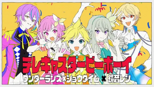 テレキャスタービーボーイ (Telecaster B-Boy) | Vocaloid Lyrics Wiki | Fandom