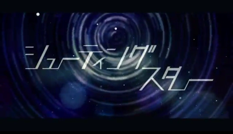 シューティングスター Shooting Star Leftymonsterp Vocaloid Lyrics Wiki Fandom