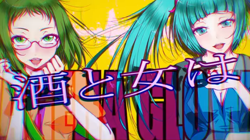 アゲハグロウ Ageha Glow Vocaloid Lyrics Wiki Fandom