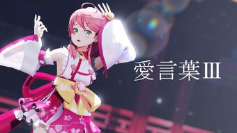 愛言葉 Ai Kotoba Vocaloid Lyrics Wiki Fandom 愛言葉 Ai Kotoba Vocaloid Lyrics Wiki Fandom