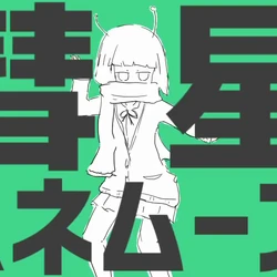 Category Nayutan Seijin Songs List Vocaloid Lyrics Wiki Fandom