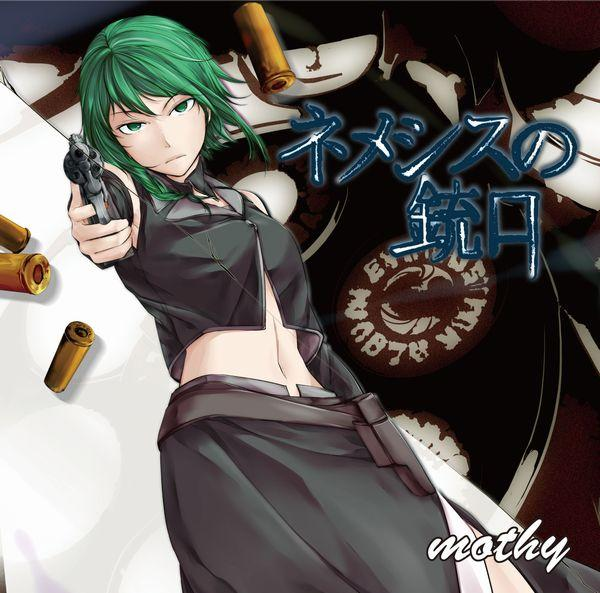 【福袋セール】の商品 ネメシスの銃口 (Nemesis Lyrics Vocaloid | (album) Juukou) no アニメ