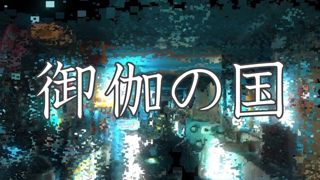 御伽の国 Otogi No Kuni Vocaloid Lyrics Wiki Fandom