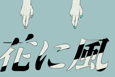 ☆雨上がりの空☆ (☆Ameagari no Sora☆) | Vocaloid Lyrics