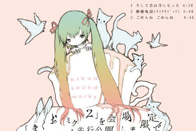 「きくおミク２」を会場限定で少しだけ先行公開しました盤初音ミク