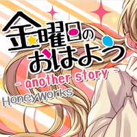 金曜日のおはよう Another Story Kin Youbi No Ohayou Another Story Vocaloid Lyrics Wiki Fandom 金曜日のおはよう Another Story Kin Youbi No Ohayou Another Story Vocaloid Lyrics Wiki Fandom