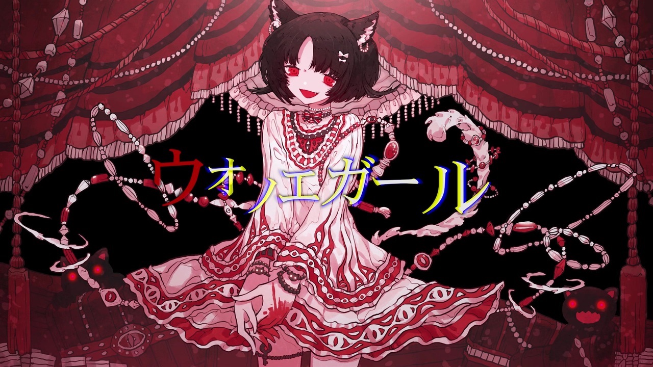 ウオノエガール Uonoe Girl Vocaloid Lyrics Wiki Fandom ウオノエガール Uonoe Girl Vocaloid Lyrics Wiki Fandom