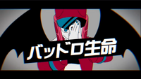 BAD LOSER / バッド・ルーザー ページ-