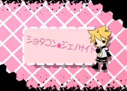 ショタコン ジェノサイド Shotacon Genocide Vocaloid Lyrics Wiki Fandom