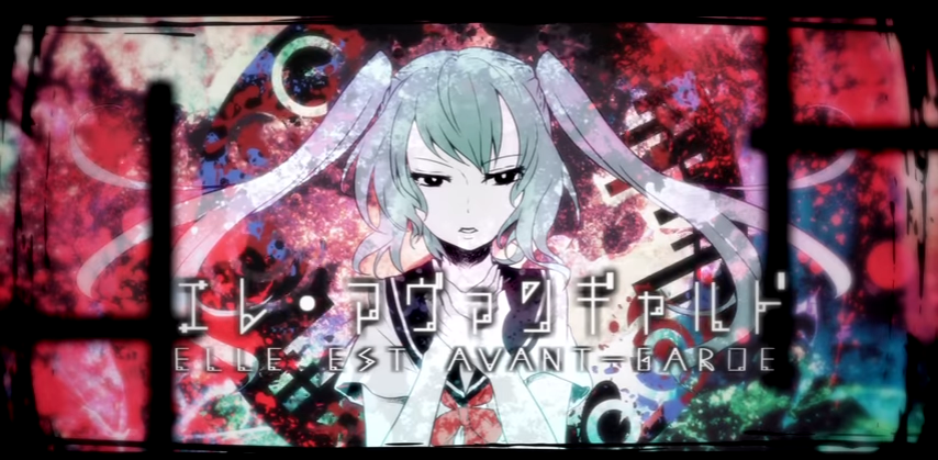 エレ アヴァンギャルド Elle Est Avant Garde Vocaloid Lyrics Wiki Fandom エレ アヴァンギャルド Elle Est Avant Garde Vocaloid Lyrics Wiki Fandom