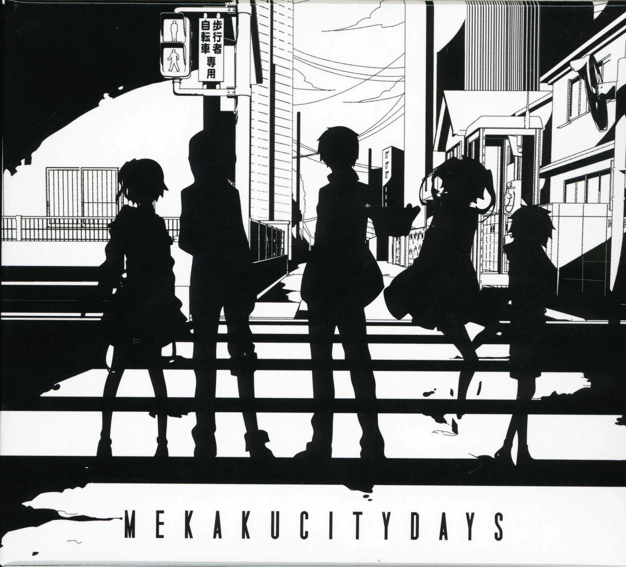 メカクシティデイズ Mekakucity Days Album Vocaloid Lyrics Wiki Fandom