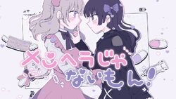 メンヘラじゃないもん Menhera Janai Mon Vocaloid Lyrics Wiki Fandom メンヘラじゃないもん Menhera Janai Mon Vocaloid Lyrics Wiki Fandom