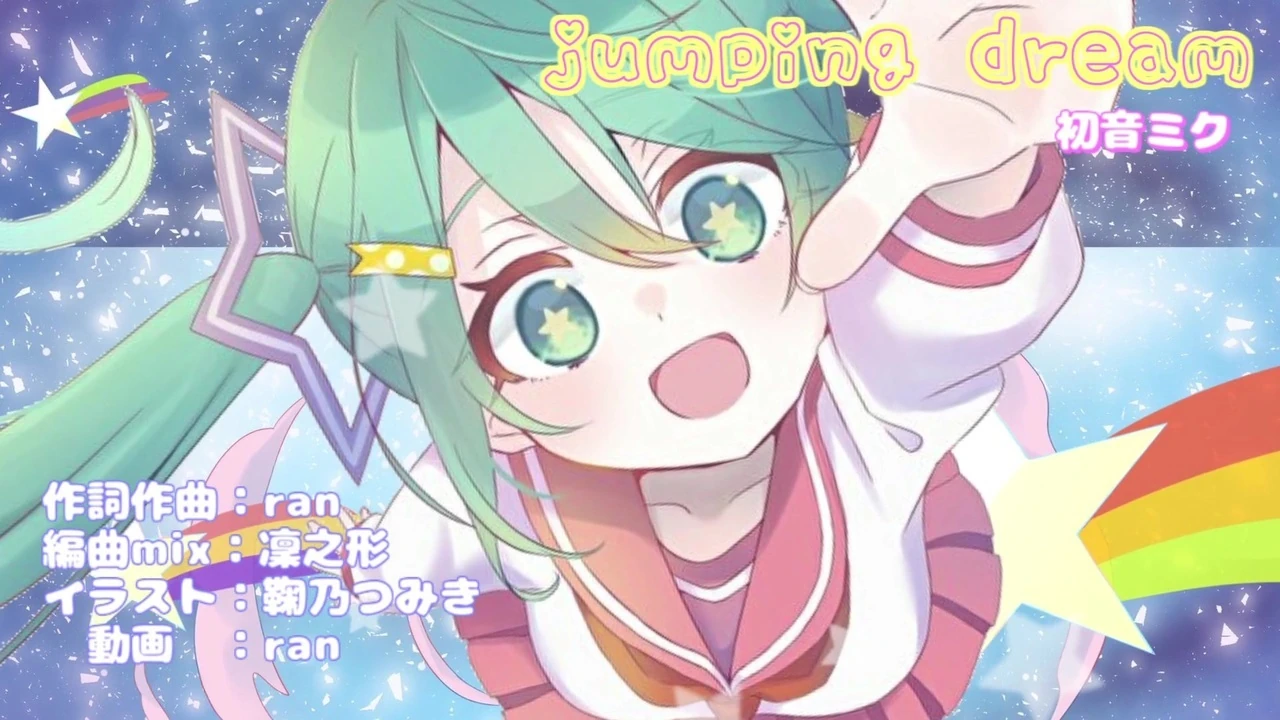 Jumping Dream Vocaloid Lyrics Wiki Fandom