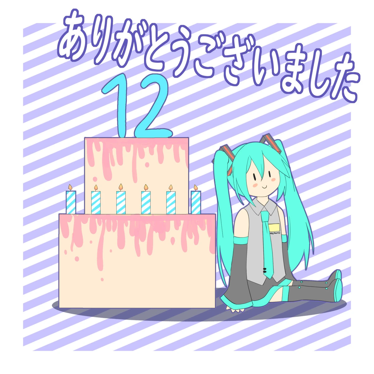 ありがとうございました Arigatou Gozaimashita Vocaloid Lyrics Wiki Fandom