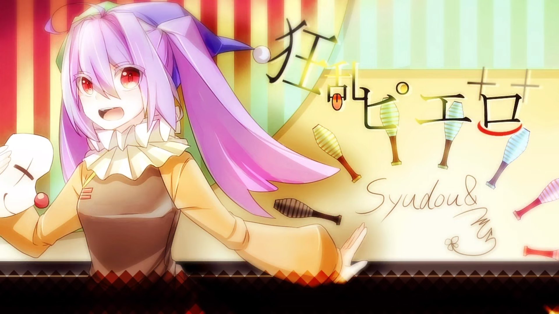 狂乱ピエロ Kyouran Pierrot Vocaloid Lyrics Wiki Fandom 狂乱ピエロ Kyouran Pierrot Vocaloid Lyrics Wiki Fandom