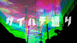 サイハテ通り Saihate Doori Vocaloid Lyrics Wiki Fandom サイハテ通り Saihate Doori Vocaloid Lyrics Wiki Fandom