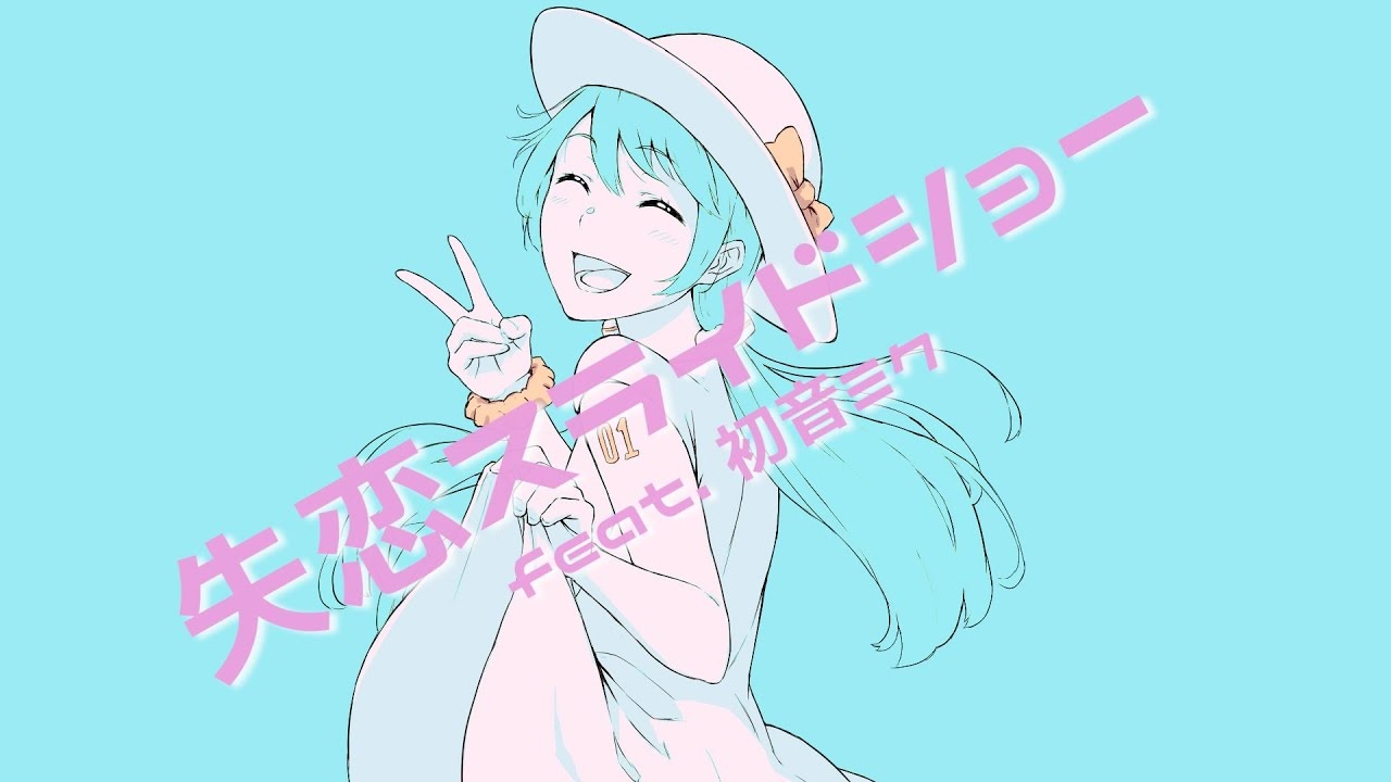 失恋スライドショー Shitsuren Slideshow Vocaloid Lyrics Wiki Fandom