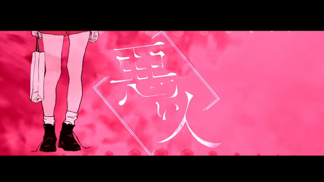 悪い人 Warui Hito Vocaloid Lyrics Wiki Fandom 悪い人 Warui Hito Vocaloid Lyrics Wiki Fandom