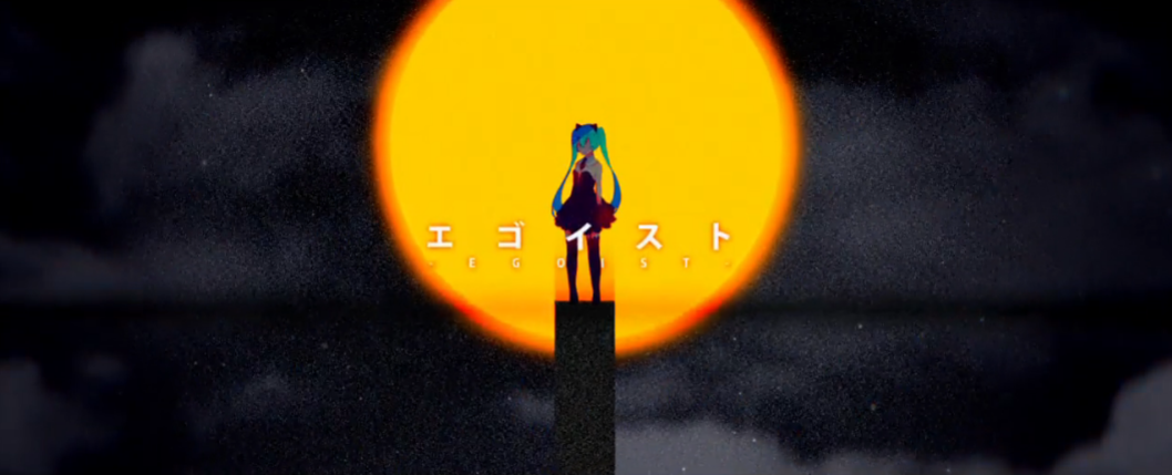 エゴイスト Egoist Shero Vocaloid Lyrics Wiki Fandom