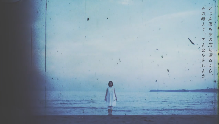 君が夜の海に還るまで Kimi Ga Yoru No Umi Ni Kaeru Made Vocaloid Lyrics Wiki Fandom 君が夜の海に還るまで Kimi Ga Yoru No Umi Ni Kaeru Made Vocaloid Lyrics Wiki Fandom