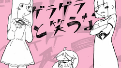 ゲラゲラと笑うな Geragera To Warau Na Vocaloid Lyrics Wiki Fandom ゲラゲラと笑うな Geragera To Warau Na Vocaloid Lyrics Wiki Fandom