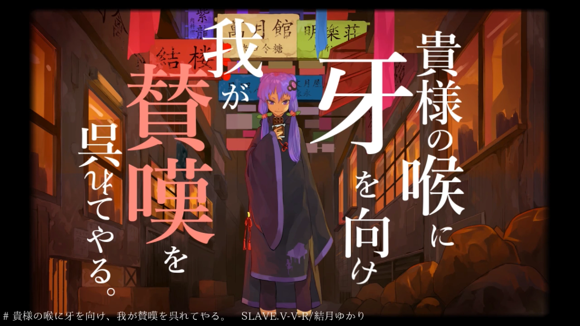 や*ろ様 Reバース 響き渡る歌声 かなた SNR シリアル印字無し