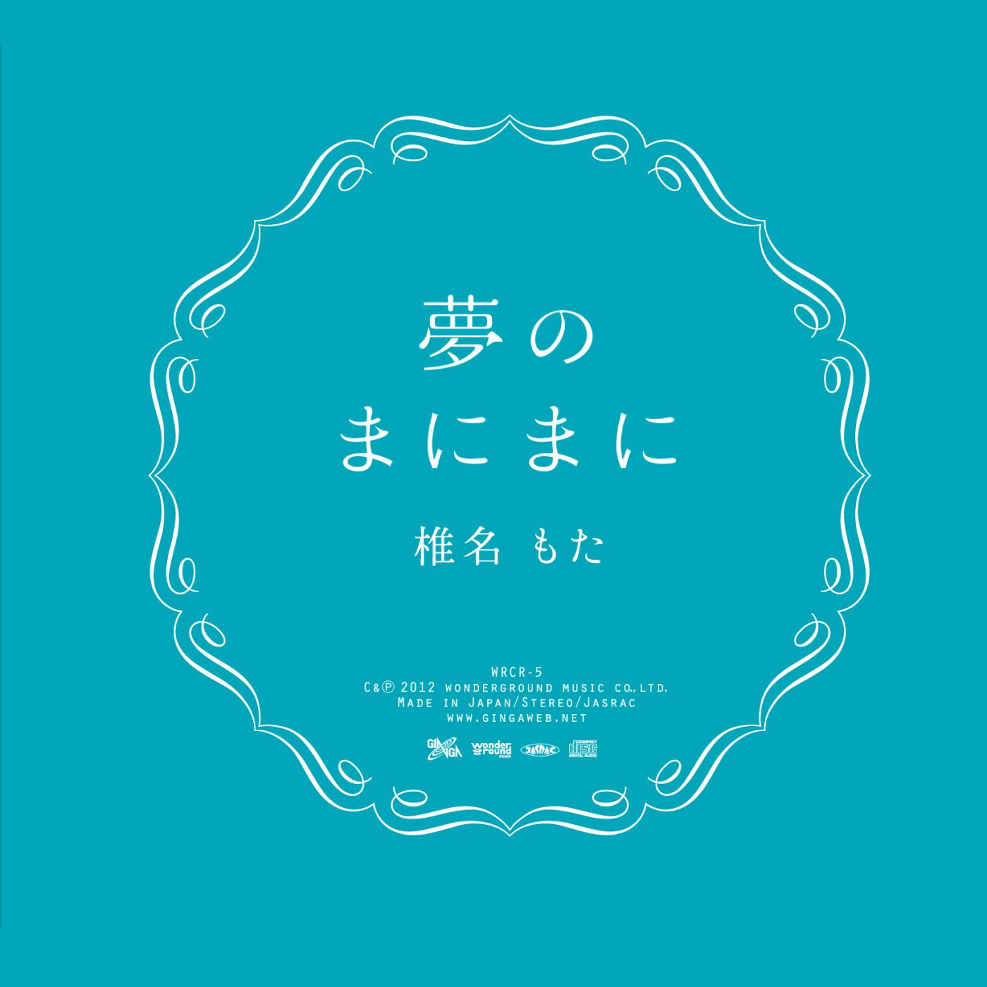 LOST & FOUND | Vocaloid Lyrics Wiki | Fandom