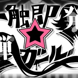 Category Ichinose Yukino Songs List Visuals Vocaloid Lyrics Wiki Fandom