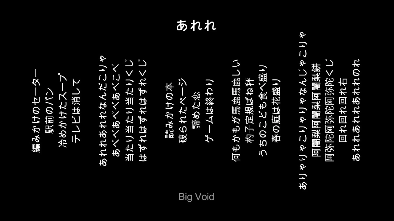 あれれ Arere Vocaloid Lyrics Wiki Fandom