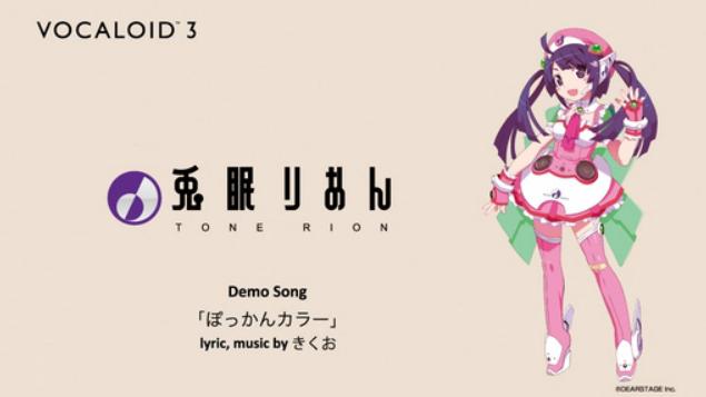 ぽっかんカラー Pokkan Color Vocaloid Lyrics Wiki Fandom