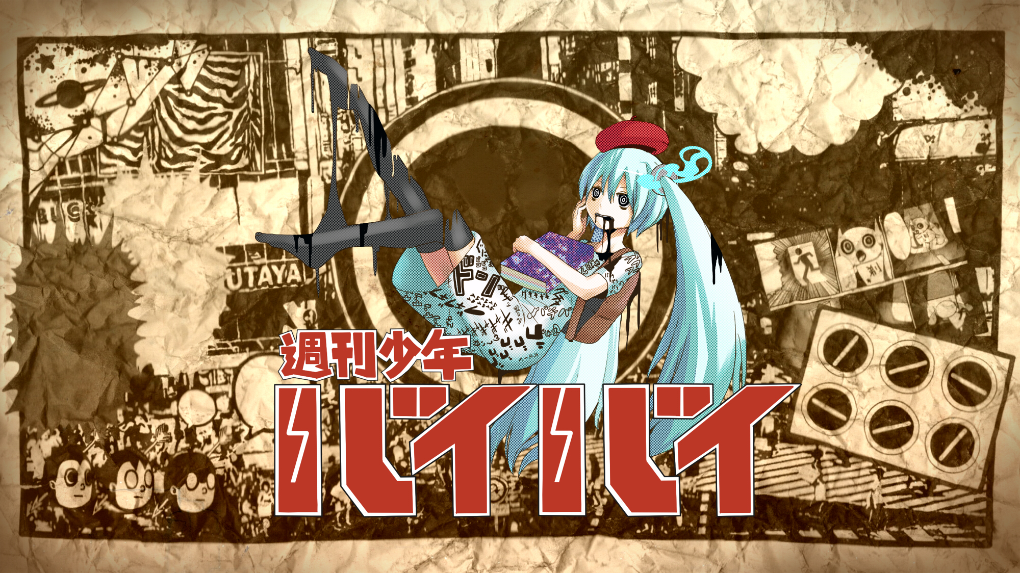 週刊少年バイバイ Shuukan Shounen Bye Bye Vocaloid Lyrics Wiki Fandom 週刊少年バイバイ Shuukan Shounen Bye Bye Vocaloid Lyrics Wiki Fandom