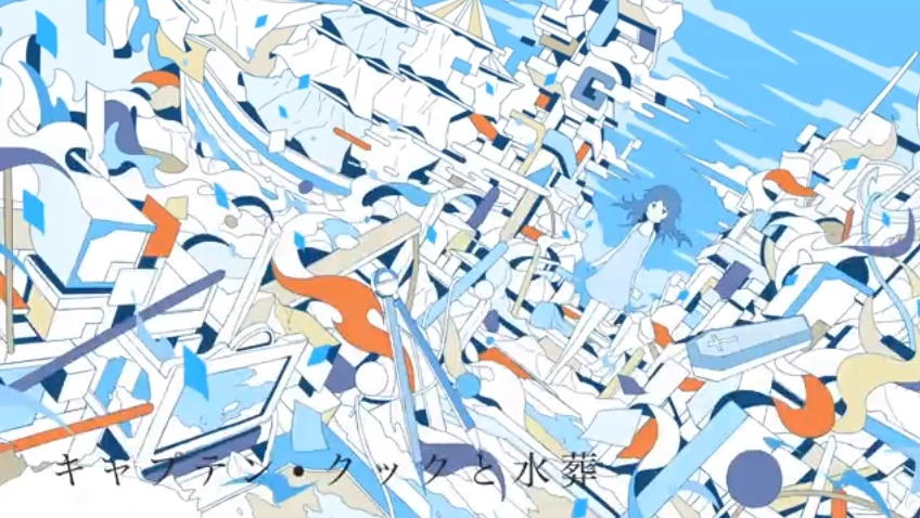 キャプテン クックと水葬 Captain Cook To Suisou Vocaloid Lyrics Wiki Fandom キャプテン クックと水葬 Captain Cook To Suisou Vocaloid Lyrics Wiki Fandom