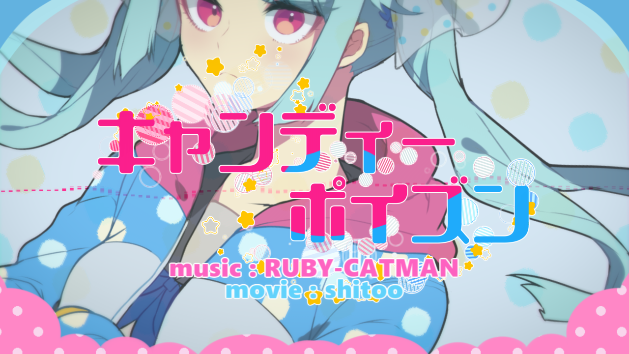キャンディーポイズン Candy Poison Vocaloid Lyrics Wiki Fandom キャンディーポイズン Candy Poison Vocaloid Lyrics Wiki Fandom